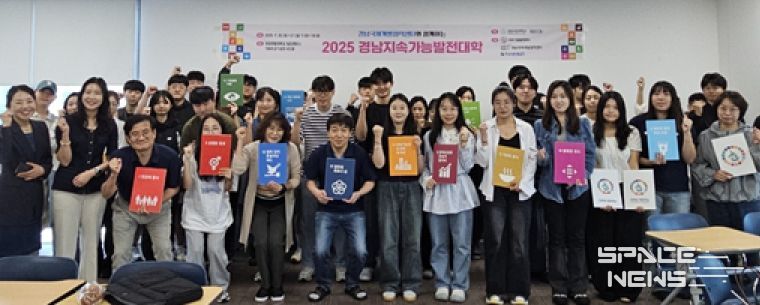경상국립대학교(GNU) 지속가능발전센터와 경남국제개발협력센터는 9월 20~21일 이틀간 칠암캠퍼스 100주년 기념관에서 ‘2025 경남지속가능발전대학’을 공동으로 개최했다. 사진은 입학식과 수료식 모습.
