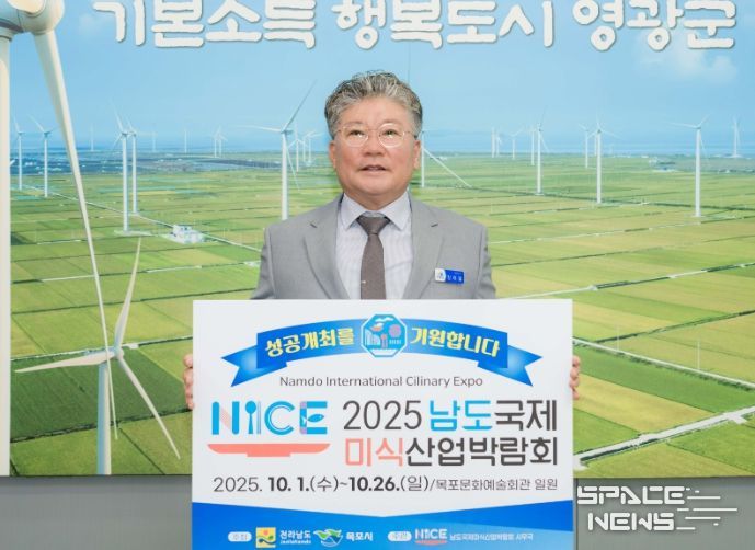 남도국제미식산업박람회 성공 염원 담아 릴레이 동참