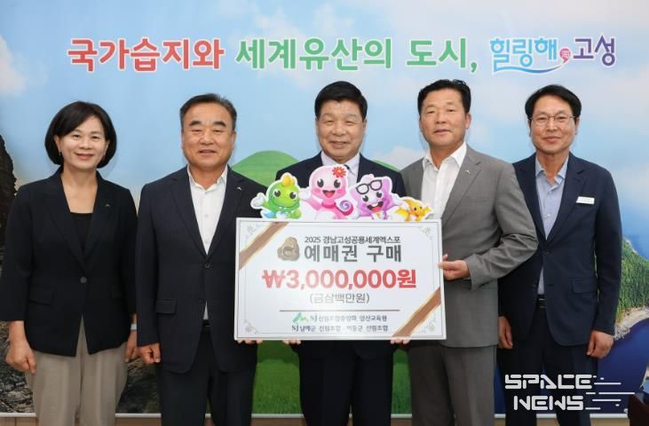 고성군 산림조합중앙회 양산교육원, 남해군 산림조합, 하동군 산림조합