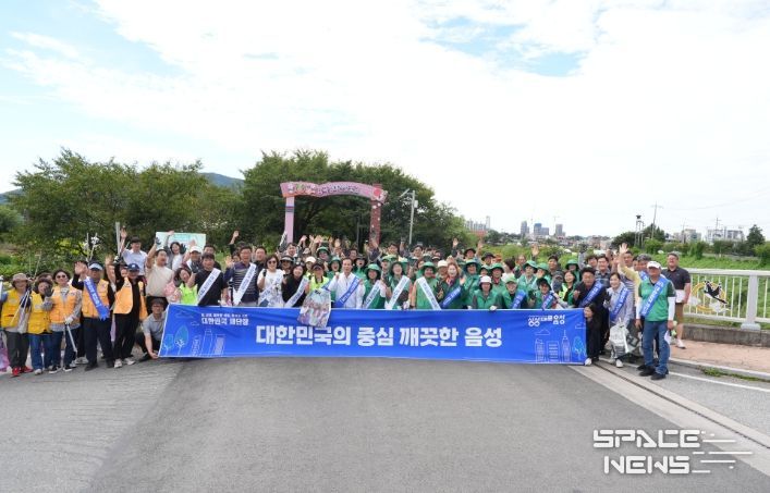 음성군 '대한민국 새단장' 캠페인