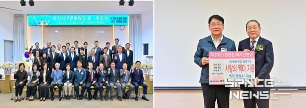 부산서구문화원장 이·취임식 개최