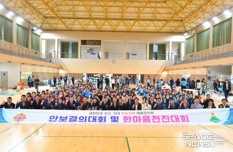 울주군 재향군인회, 안보결의 및 한마음전진대회 개최