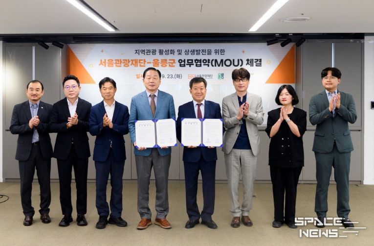 울릉군-서울관광재단, 관광 활성화 위한 업무협약 체결