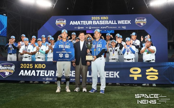 2025 KBO 아마추어 베이스볼 위크 시상식