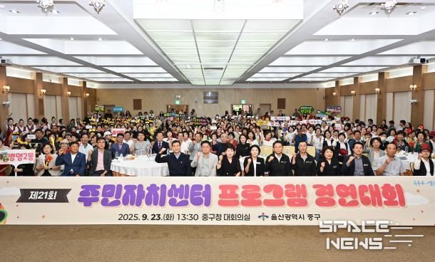 중구, 제21회 주민자치센터 프로그램 경연대회 개최