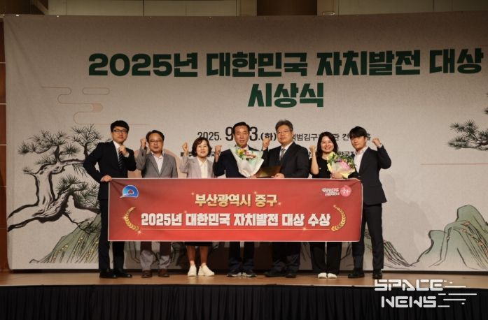‘2025년 대한민국 자치발전 대상’수상