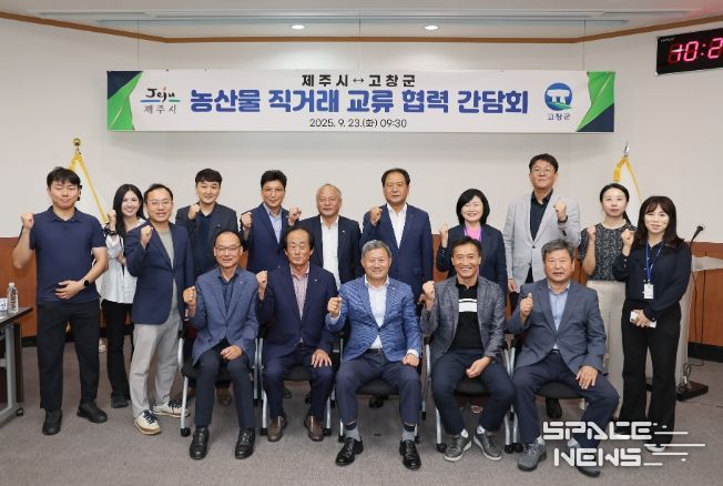 농산물 직거래 협력 간담회