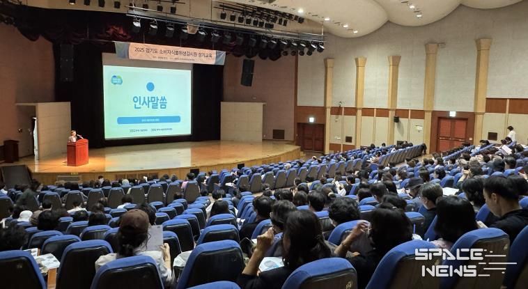 소비자식품위생감시원 교육