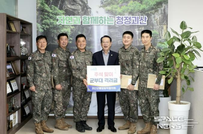 괴산군, 통합방위협의회 추석 맞이 군부대 격려금 전달