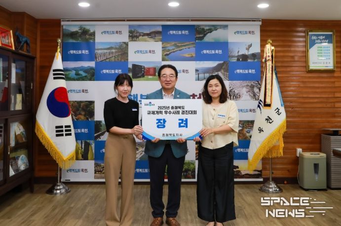 옥천군, 충북 규제개혁 우수사례 장려상