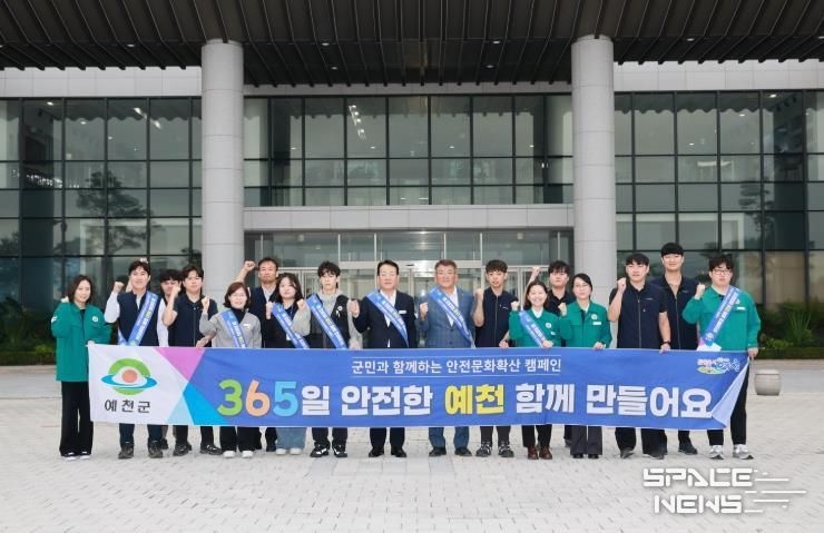 예천군, 유관기관 합동 중대재해 예방 캠페인 실시