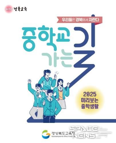 중학교가는길 표지