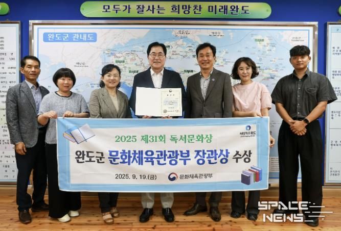 완도군, ‘독서문화진흥 유공’ 문체부 장관상 수상