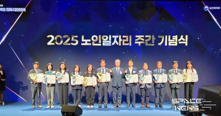 ‘2025년 노인 일자리 및 사회활동 지원사업 평가’우수상 수상