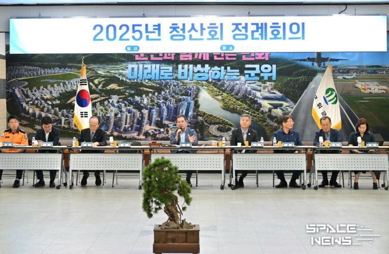 군위군 청산회 하반기 정례회의 개최