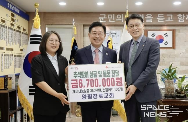 양평장로교회, 양평군에 670만 원 상당 이웃 돕기 물품과 성금 기탁