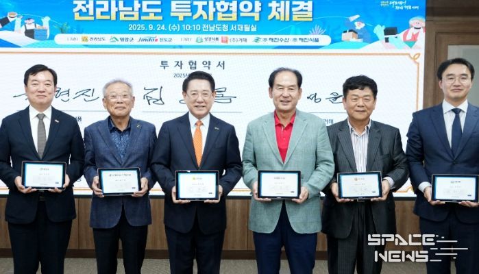 전남도 투자협약