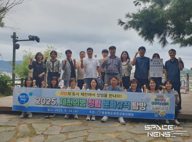 제천교육지원청, '제천의병 청렴 문화유적 탐방'실시