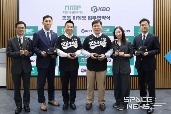 KBO x 국립박물관문화재단 업무협약식