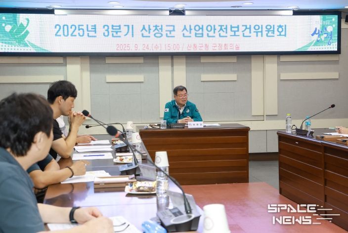 산청군 3분기 산업안전보건위원회