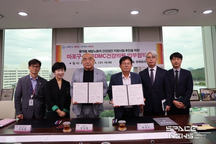 플랫폼 배달노동자 심뇌혈관질환 건강검진 지원사업 추진을 위한 마포구-서울DMC건강의원 업무협약식 기념촬영