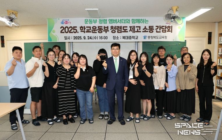 윤건영 충북교육감, 청렴한 학교운동부 운영과 학생선수 성장 지원 강조