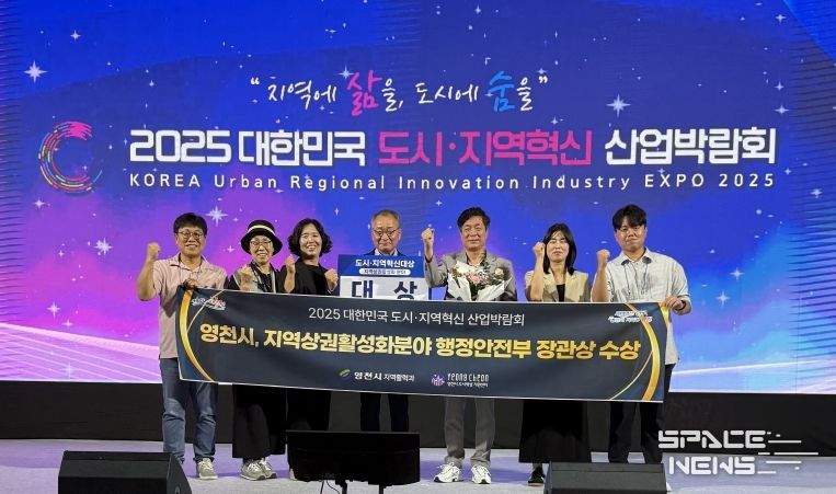 영천시, 도시·지역혁신대상 ‘행정안전부 장관상’ 수상