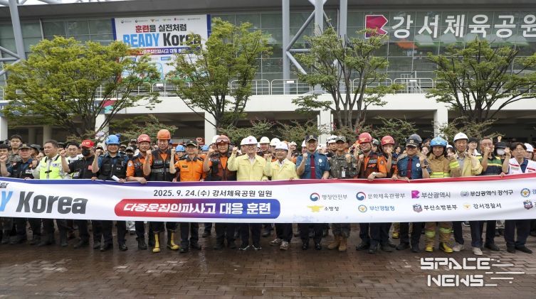 강서구, 행안부·부산시와 합동 '2025 레디 코리아 훈련' 실시