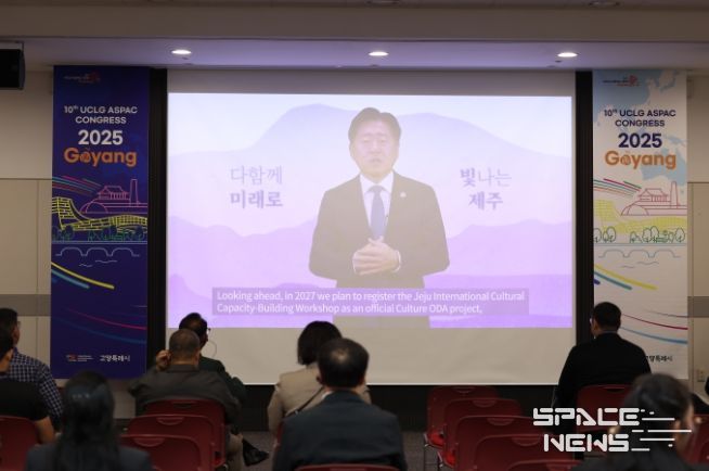 고양시 2025 UCLG ASPAC 총회연계 문화분과위원회 회의