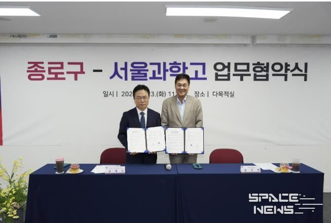 기념 촬영하는 김태일 서울과학교 교장(左)과 정문헌 종로구청장(右)