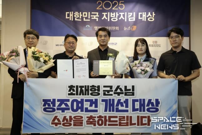 군청직원들이 다함께 기념 사진을 찍는 모습