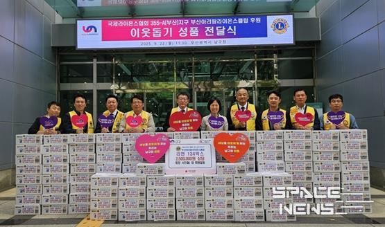 부산아리랑라이온스클럽, 부산 남구에 라면 134박스 전달