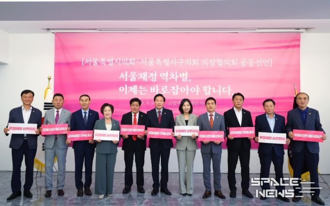 지방재정 공동선언