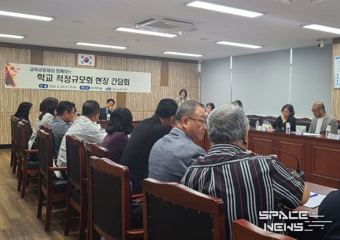 교육공동체와 함께하는 학교 적정규모화 현장 간담회