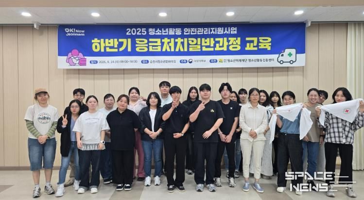 전라남도청소년미래재단, 청소년활동 더 안전하게!!청소년지도자 응급처치 일반과정 교육 성료
