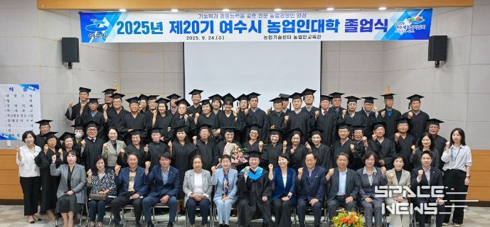 지난 24일 농업기술센터 농업인교육관에서 ‘2025년 농업인대학 졸업식’을 열고 60명의 졸업생을 배출했다고 밝혔다.