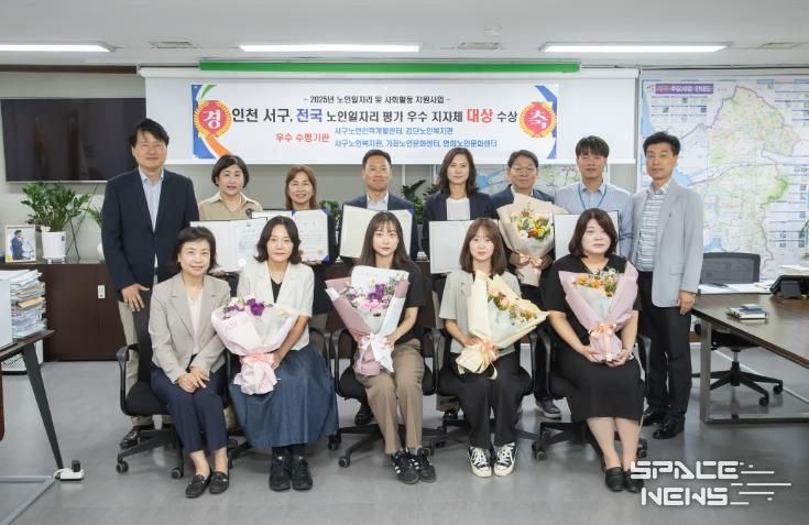 인천 서구, 2025년 전국 노인일자리사업 평가 ‘대상’ 수상