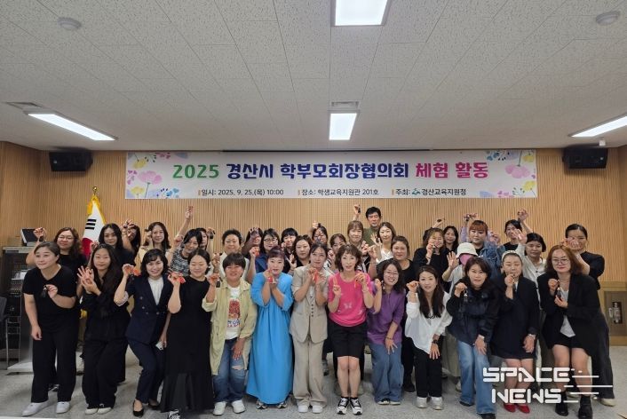 경산교육지원청, 학부모회장협의회 소통 및 힐링을 위한 체험활동 실시