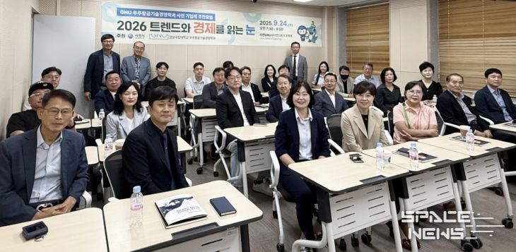 경상국립대학교(GNU)는 9월 24일 오전 7시 30분 사천GNU사이언스파크에서 사천 기업체와 조찬모임을 개최했다.