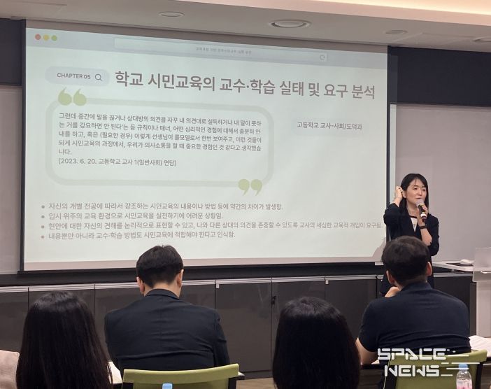 ‘민주시민교육 교원 역량강화 직무연수