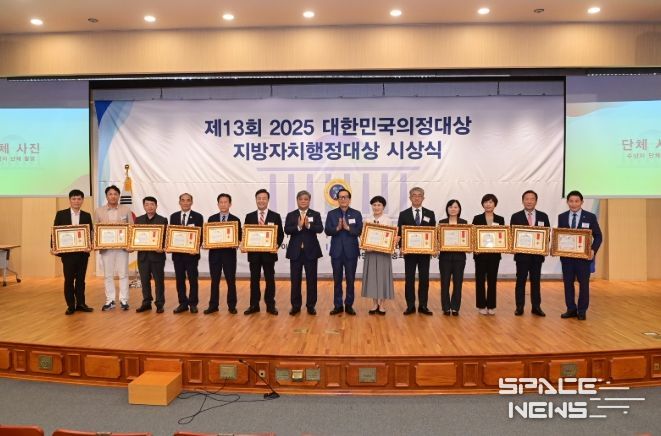 ‘2025 대한민국 지방자치행정대상’ 수상