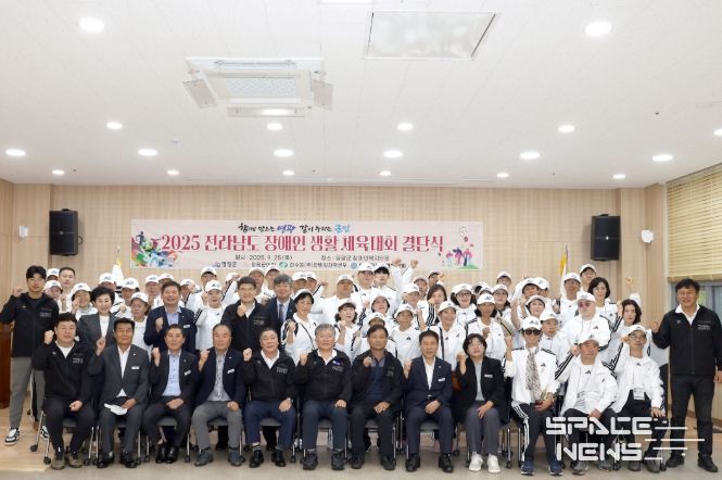 2025 전남 장애인 생활체육대회 출전