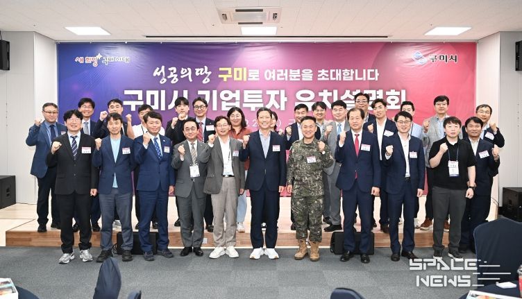 투자환경 설명회