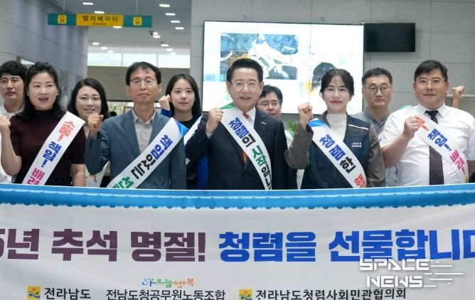 추석 맞이 청렴한 공직문화 확산 다짐