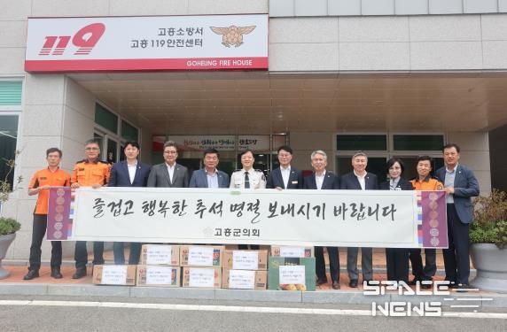고흥군의회, 추석맞이 따뜻한 나눔…복지시설·소방서에 온정 전해
