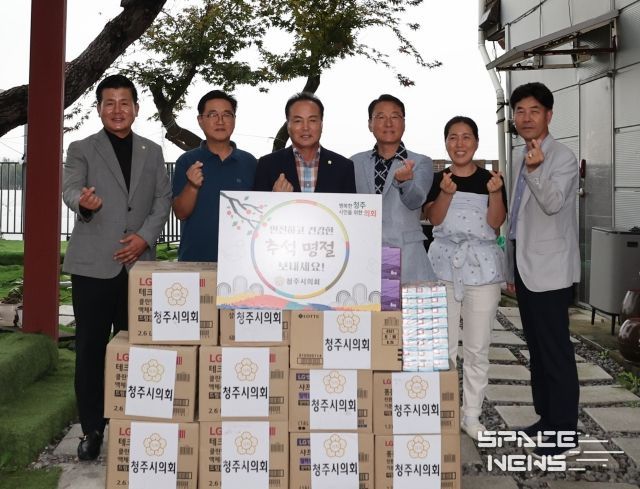 청주시의회, 추석 명절 맞아 관내 사회복지시설 위문