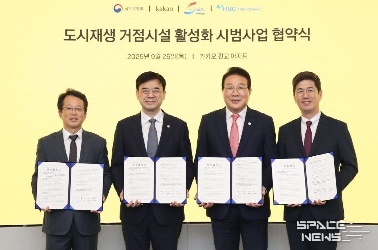 부산 동구, 국토부·카카오·HUG와 손잡고 ‘이바구캠프 업사이클링’ 추진