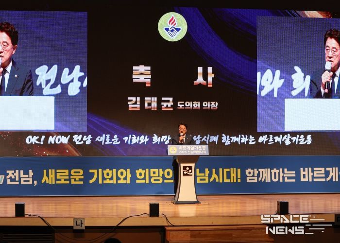 김태균 의장, 바르게살기운동 회원대회에서 ‘화합․질서’ 강조