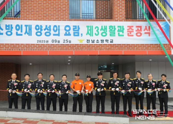 전남소방학교, 제3생활관(헌신관) 준공식 가져
