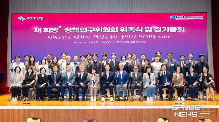 새 희망+ 구미시 정책연구위원회, 제2기 활동 시작